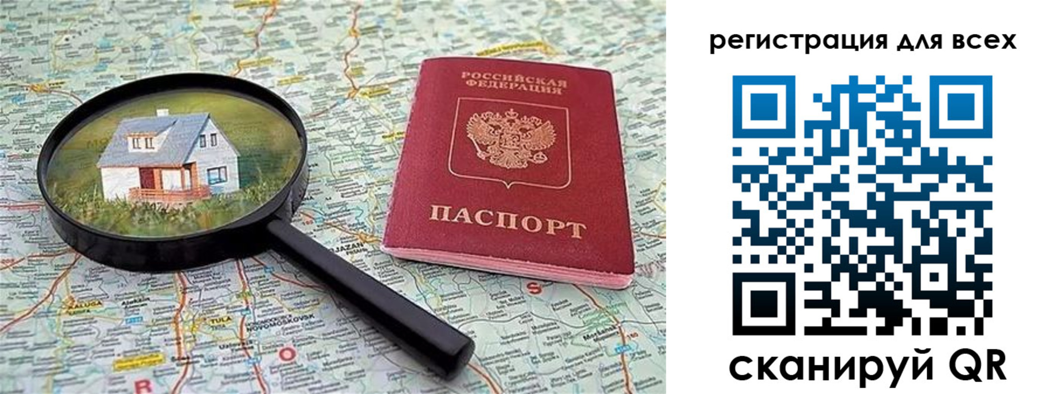 временная регистрация недорого в Зарайске