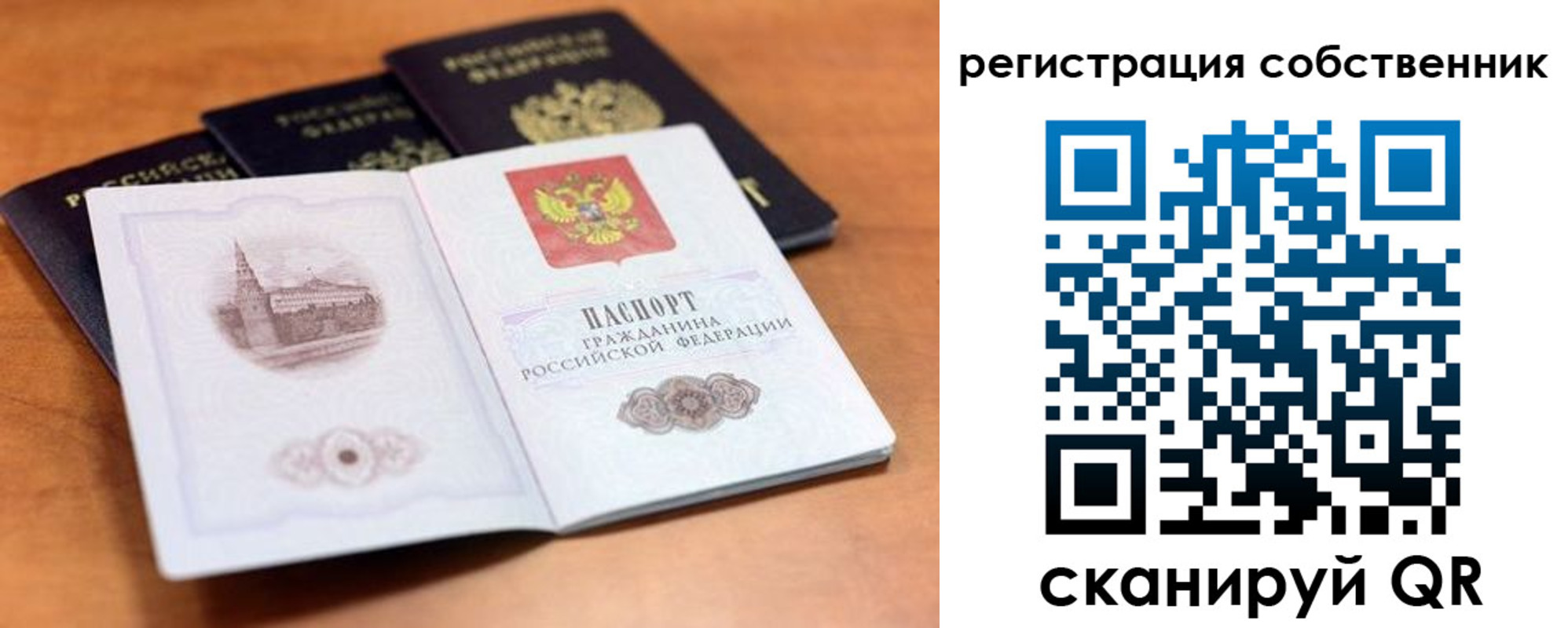 временная регистрация 2025 в Зарайске